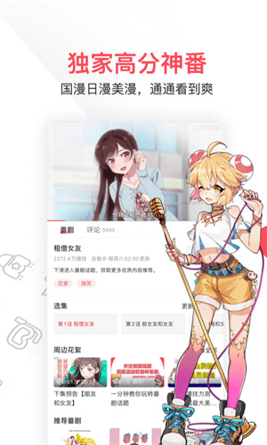 ACFAN鼻血版 - 轻量漫画追更助手 Hero图
