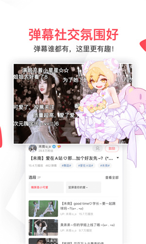 ACFAN鼻血版 - 轻量漫画追更助手 Hero图